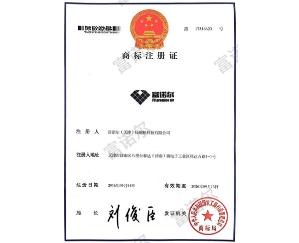 商标注册证